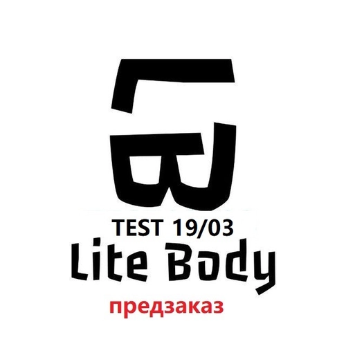 тест 19/03 предзаказ