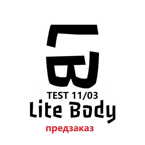 тест предзаказ